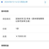 入手年金险 快享福