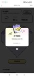 365爱心存钱 打卡65天