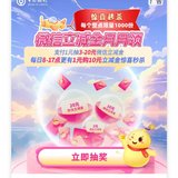 中国银行支付一元最高得10微信立减金
