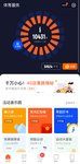 运动打卡