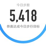 5000步打卡340天