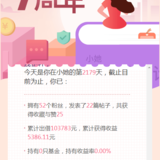 加入小她2179天，祝小她越来越好！立个100粉丝的小目标！