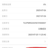 7月攒一笔