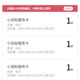 囤了20张卡，今天继续定投小目标！