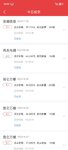调仓换股的一天