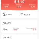 跌了4个月，3天就涨回来！百万计划有戏啊