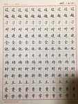 Day32 正楷