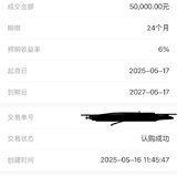 2025第一笔
