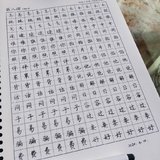 3.10练字打卡