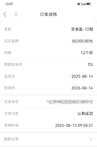 到期继续攒入