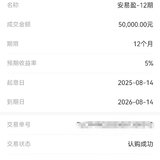 到期继续攒入