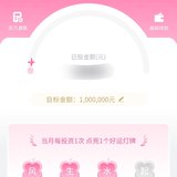 6月打卡：本周已攒钱400元，坐等故宫猫回家～