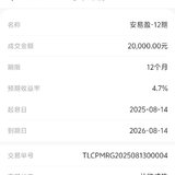 8月攒一笔，祝贺小她生日快乐！