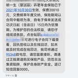 我的投保故事—光明慧选