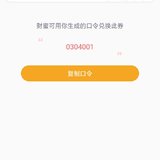 赠送一张券