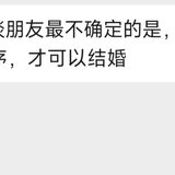 谈恋爱谈到什么程度可以考虑结婚呢？