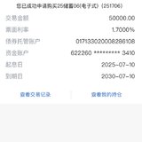 买了五万国债