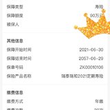 搞定寿险