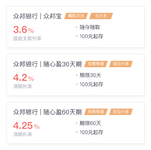 爆款银行存款产品来袭！灵活存取，利率达3.6%-4.25%~