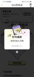 打卡70天