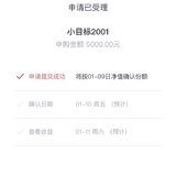 小目标服务卡免费得 邀请码 8LG4R6