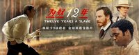 观影打卡---名著改编《为奴十二年》