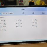 250513：十以内加减法速度提升，老母亲甚慰