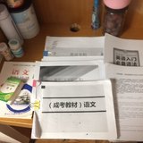 2020成高资料免费送，需要的姐妹们留言