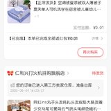 薅个羊毛