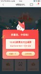 招商9月生日礼获得12.8影票立减券