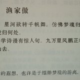 渔家傲/李清照