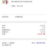 0元购洗衣皂