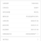 春节第一攒
