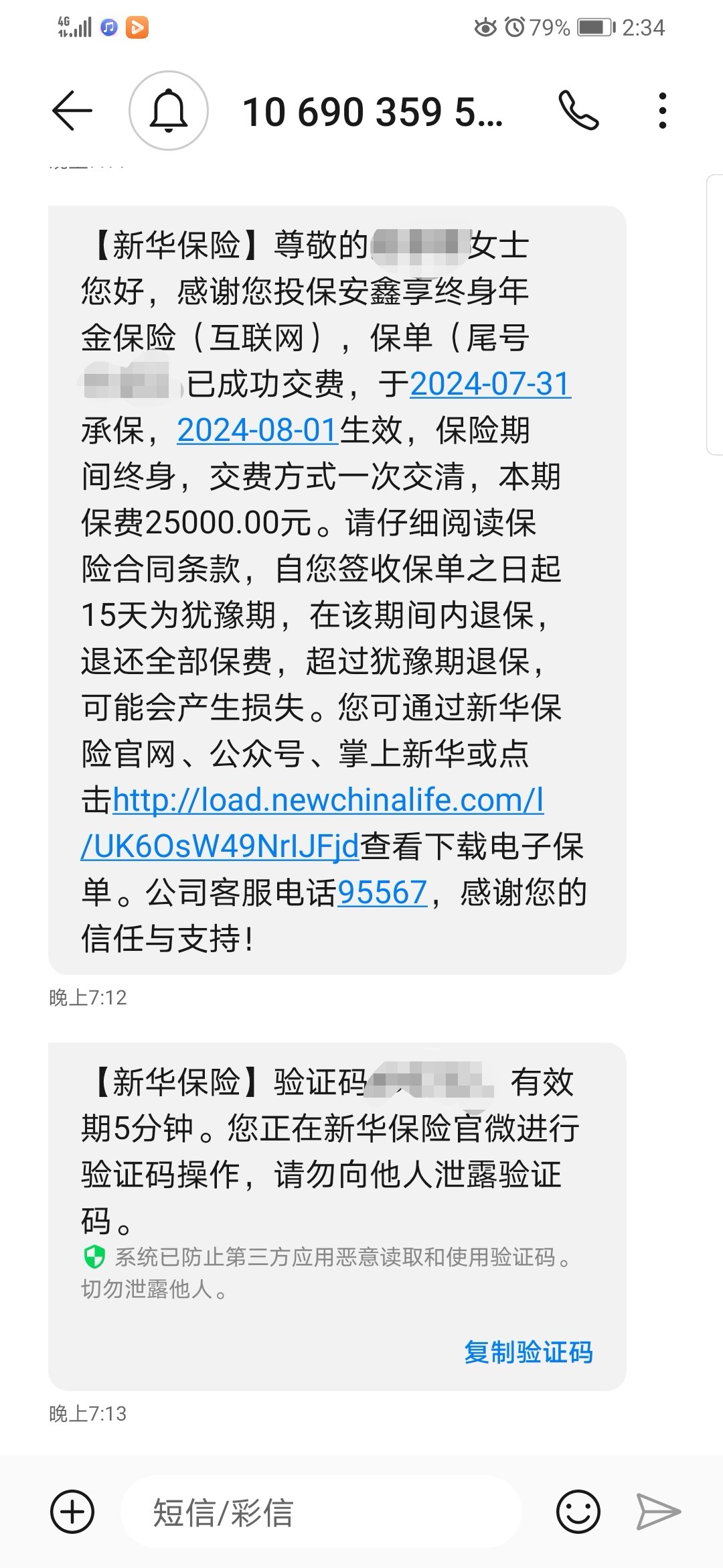 又买了一点年金险