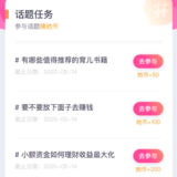 参与话题赚她币|5月14日话题任务已更新，最高送1000她币