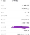 认购一期短期的