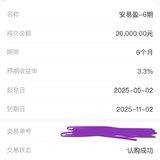 认购一期短期的