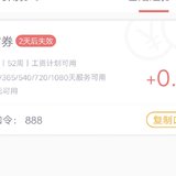 赠券