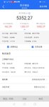 这二只是我基金中最好的