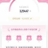夏日攒钱季，本周已攒200