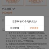 平安金币兑换10元钢镚