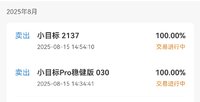 小目标达标2期