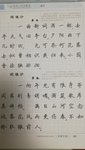 每日学习古诗词#第三十六天