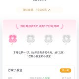 夏日攒钱季，百万计划本周已攒 300 元