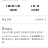 存入银行精选来晒单