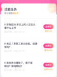 参与话题赚她币|7月13日话题任务已更新，最高送1000她币