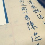 坚持书法练习