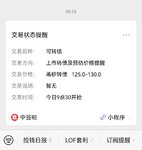 打新债至今，最大一只肉签「甬矽」停牌了