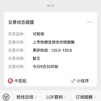 打新债至今，最大一只肉签「甬矽」停牌了