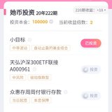 11.29她币打卡